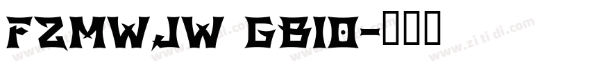 FZMWJW GB10字体转换